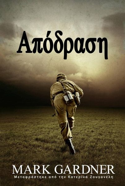 ¿p¿d¿as¿ (eBook, ePUB) ¿p¿d¿as¿ (eBook, ePUB)