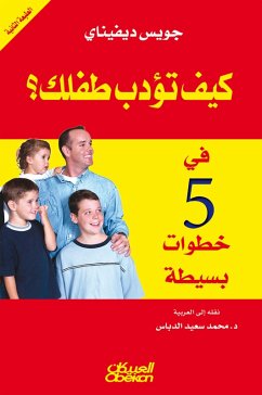Cover How to discipline your child in five simple steps (eBook, ePUB)