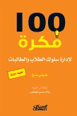 100 idea to manage the behavior of male and female students (eBook, ePUB)