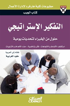 كتاب الجيب : التفكير الاستراتيجي - حلول من الخبراء لتحديات يومية (eBook, ePUB) - ريفيو, هارفارد بيزنس