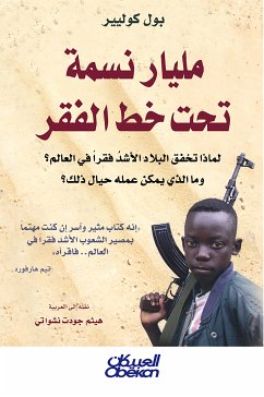 مليار نسمة تحت خط الفقر (eBook, ePUB) - كوليير, بول