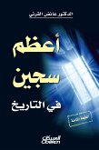 أعظم سجين في التاريخ (eBook, ePUB)