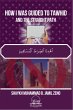 How I Was Guided To Tawhid And The... - Bild 1