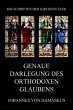 Genaue Darlegung des orthodoxen Glaubens - Bild 1