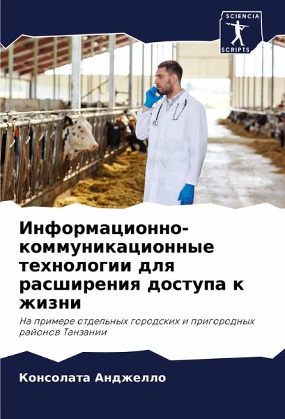 Informacionno-kommunikacionnye tehnologii dlq rasshireniq dostupa k zhizni