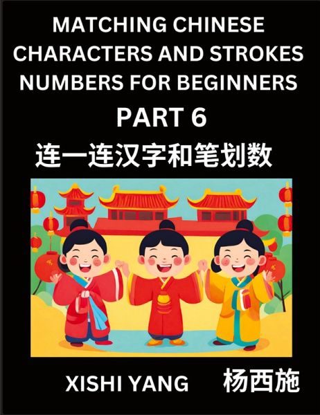 Matching Chinese Characters and Strokes Numbers (Part 6)- Test Series to Fast Learn Counting Strokes of Chinese Characters, Simplified Characters and Pinyin, Easy Lessons, Answers Matching Chinese Characters and Strokes Numbers (Part 6)- Test Series to Fast Learn Counting Strokes of Chinese Characters, Simplified Characters and Pinyin, Easy Lessons, Answers