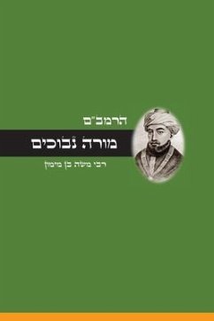 Cover מורה נבוכים - לרמב