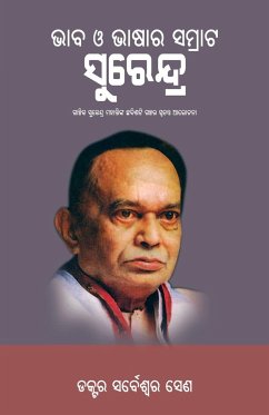 Bhaba O Bhasara Samrat Surendra - Sena, Sarbeswar