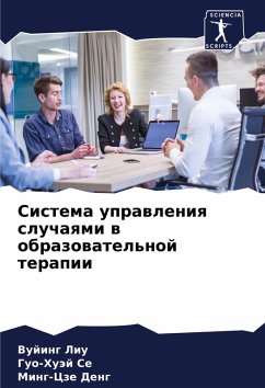 Cover Sistema uprawleniq sluchaqmi w obrazowatel'noj terapii