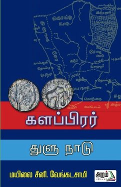 Cover KALPPIRAR - THULU NADU