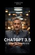 ChatGPT 3.5 (eBook, ePUB) - Bild 1