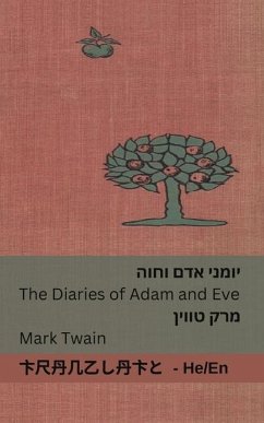 יומני אדם וחוה / The Diaries of Adam and Eve - Twain, Mark