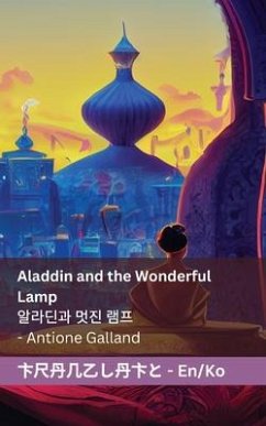 Aladdin and the Wonderful Lamp / 알라딘과 멋진 램프 - Gallane, Antoine