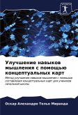 Uluchshenie nawykow myshleniq s pomosch'ü konceptual'nyh kart