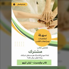 Summary of a joint book (MP3-Download) - Tian Tzu