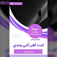 Cover Summary of a book I thought I was alone (MP3-Download)
