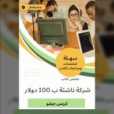 Summary of a startup book for $ 100 (MP3-Download) Summary of a startup book for $ 100 (MP3-Download)