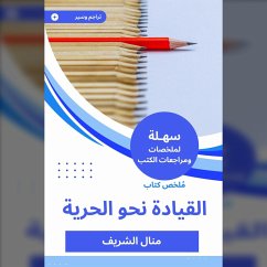Summary of the leadership book towards freedom (MP3-Download) - Al Sharif, Manal