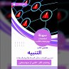 Summary of the alert book (MP3-Download) - Bild 1