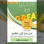 A summary of a book from good to great (MP3-Download)