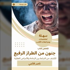 Summary of the crazy book of high -style (MP3-Download) - Qaimi, Nasser