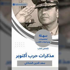 Summary of the October War War book (MP3-Download) - Al -Shazly, Saad Eddin