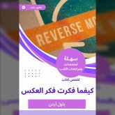 Summary of the book Whatever I thought about the idea of ​​the opposite (MP3-Download)