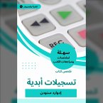 Summary of eternal records book (MP3-Download)