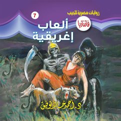 Greek games (MP3-Download) - Tawfeek, Dr. Ahmed Khaled