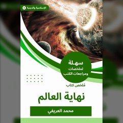 Summary of the end of the world book (MP3-Download) - Al -Arifi, Muhammad