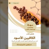 Summary of the Black Caffeine Book (MP3-Download)