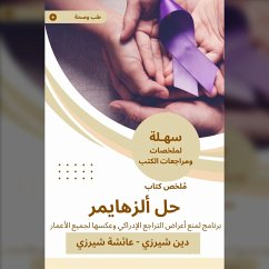 Summary of Alzheimer's solution book (MP3-Download) - Aisha Sherzi