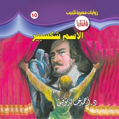 Name: Shakespeare (MP3-Download) - Tawfeek, Dr. Ahmed Khaled