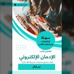 Electronic addiction book summary (MP3-Download)