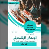 Electronic addiction book summary (MP3-Download) Electronic addiction book summary (MP3-Download)