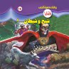 Ghost and demon (MP3-Download) - Bild 1
