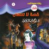 An endless story (MP3-Download) - Bild 1