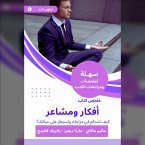 Summary of the Book of Ideas and Feelings (MP3-Download)
