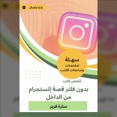 Summary of a book without a filter Instagram from the interior (MP3-Download)