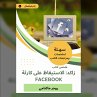 Zakid Book summary to wake up on a... - Bild 1