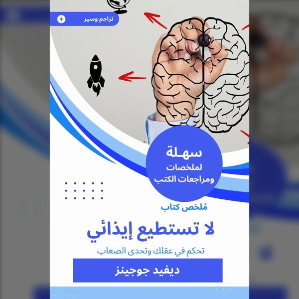 Book summary that you cannot harm me (MP3-Download) Book summary that you cannot harm me (MP3-Download)