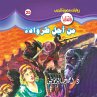 For Trojan (MP3-Download) - Bild 1