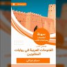 Summary of the book of the Arabic... - Bild 1