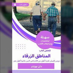 Cover Blue Book Summary (MP3-Download)