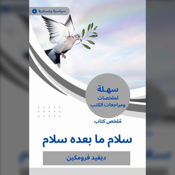 Summary of peace book beyond peace (MP3-Download) Summary of peace book beyond peace (MP3-Download)