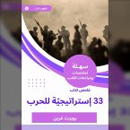 Summary of the book 33 strategies for war (MP3-Download)