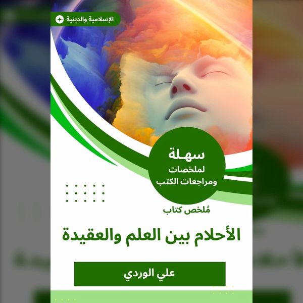 Summary of the Book of Dreams between science and belief (MP3-Download) Summary of the Book of Dreams between science and belief (MP3-Download)