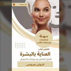 Cover Summary of the skin care book (MP3-Download)