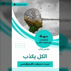 Summary of the book, everyone is lying (MP3-Download)
