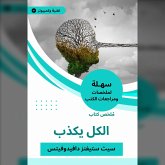 Summary of the book, everyone is lying (MP3-Download) Summary of the book, everyone is lying (MP3-Download)